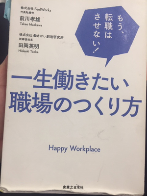 楽しむために苦しむ日々