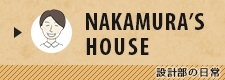 NAKAMURA'S HOUSE