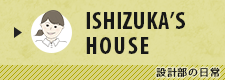 ISHIZUKA'S HOUSE
